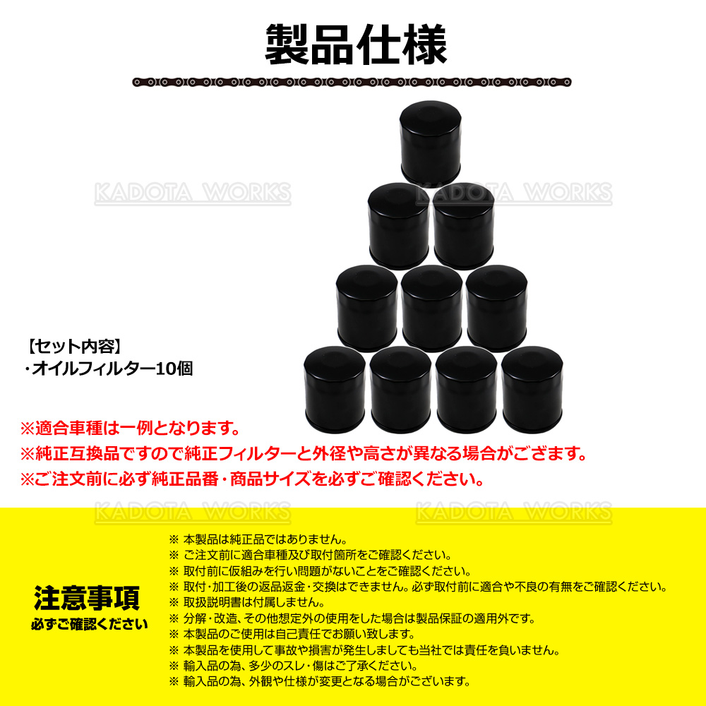 オイルエレメント オイルフィルター 10個セット マックス L950S L960S