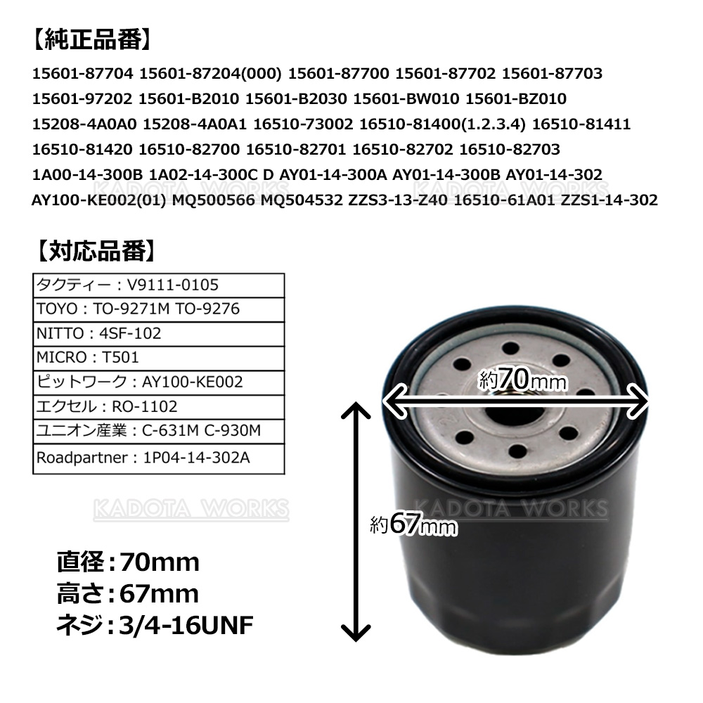 オイルフィルター オイルエレメント ジムニーシエラ JB74W JB23W K15B
