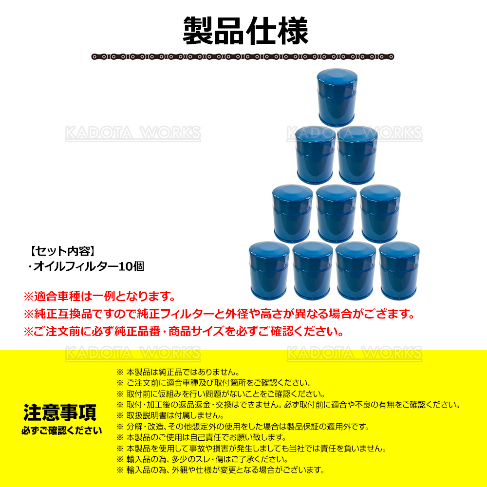 オイルエレメント オイルフィルター 10個セット NBOX/NBOXカスタム JF3