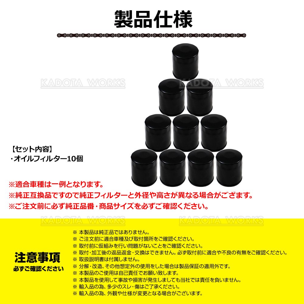 オイルエレメント オイルフィルター 10個セット ワゴンRソリオ MA34S