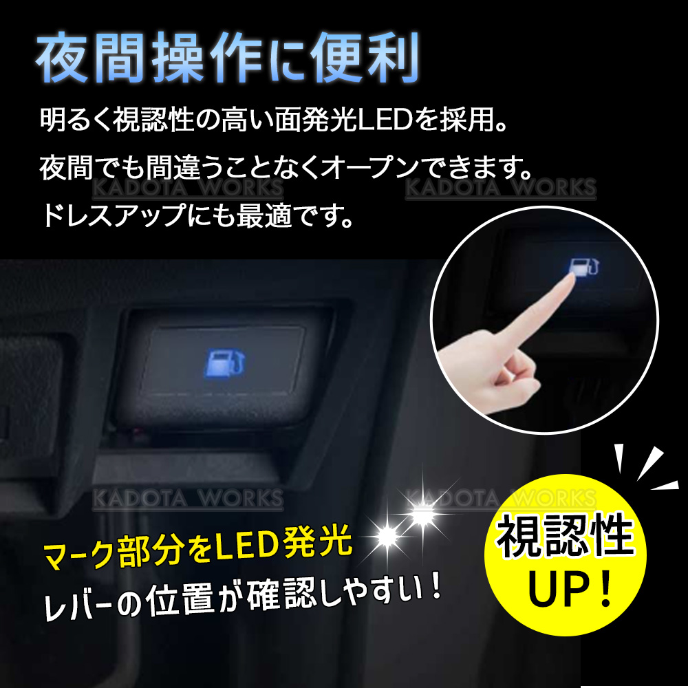 フューエルオープナー LED付き アルファード ヴェルファイア 30系 20系