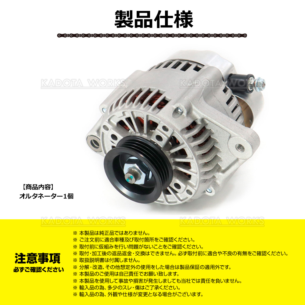 パレット MK21S リビルト オルタネーター コア返却不要 31400-58J10