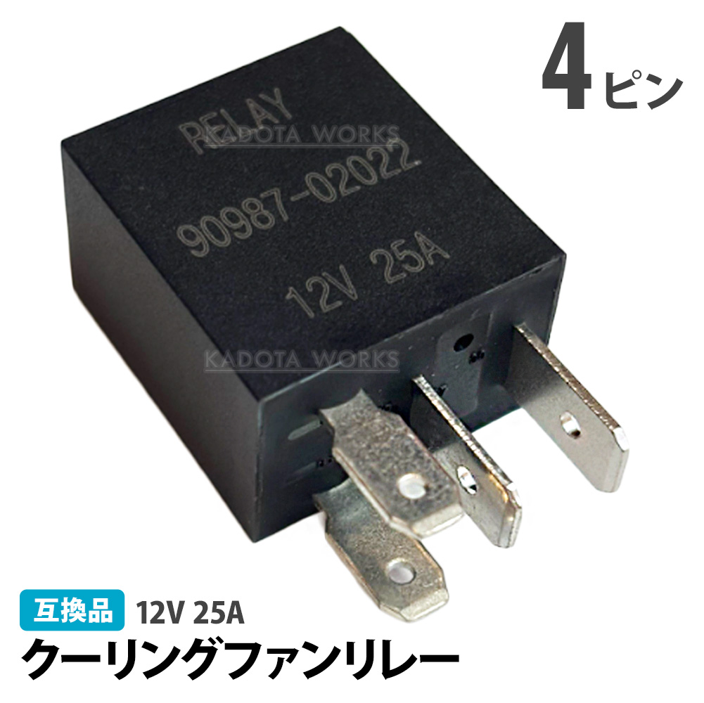 N-BOX JF1 JF2 リレー 12V 25A 4ピン 39794-SDA-A02 エアコン