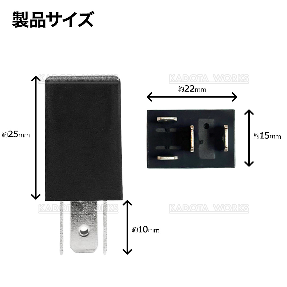 ハイラックスサーフ KDN215W リレー 12V 25A 4ピン 90987-02022 90987