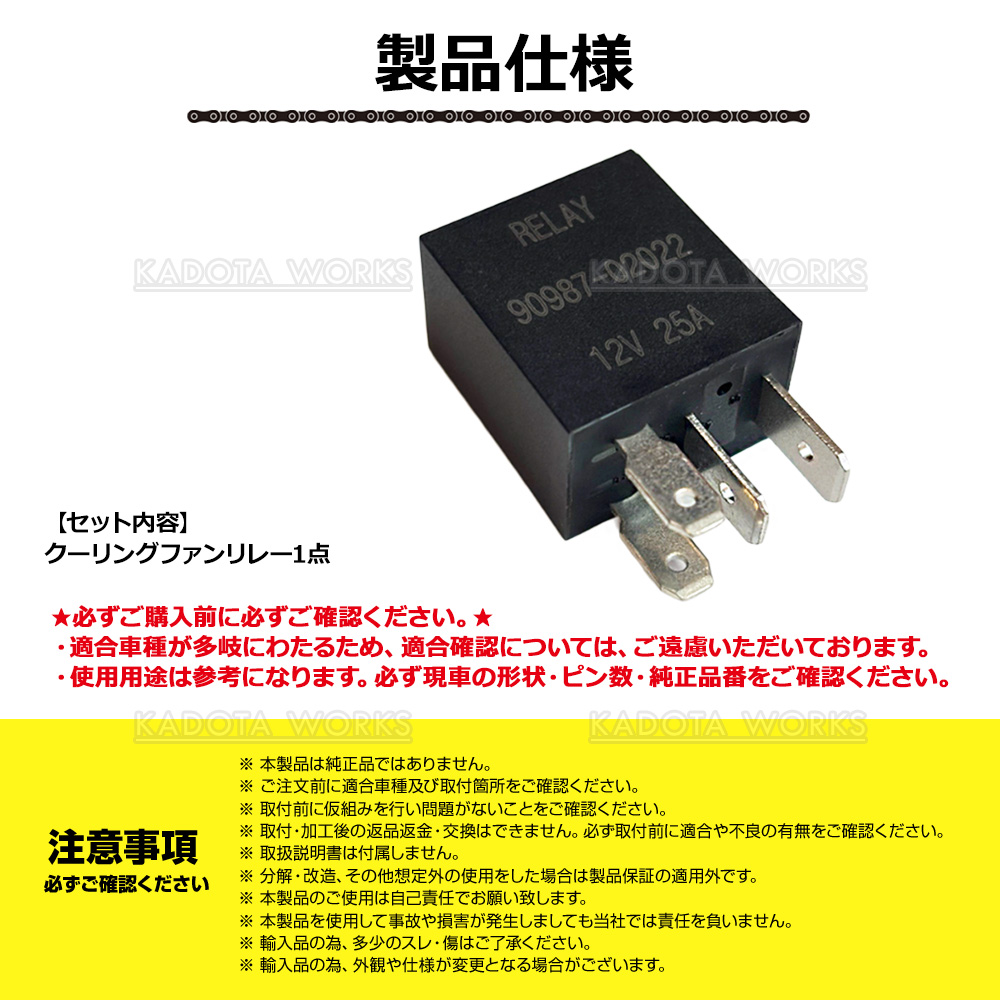 N-BOX JF1 JF2 リレー 12V 25A 4ピン 39794-SDA-A02 エアコン