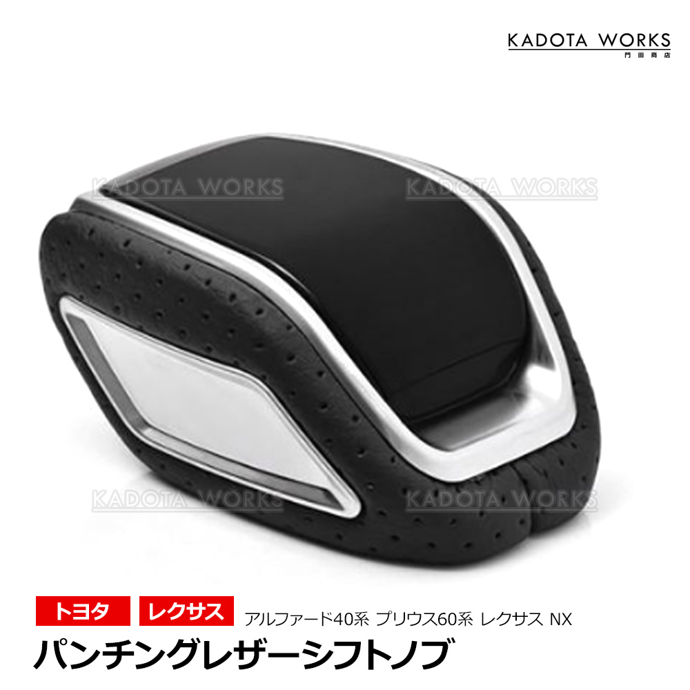 シフトノブ クラウン クロスオーバー TZSH35 AZSH35 スポーツ AZSH37W