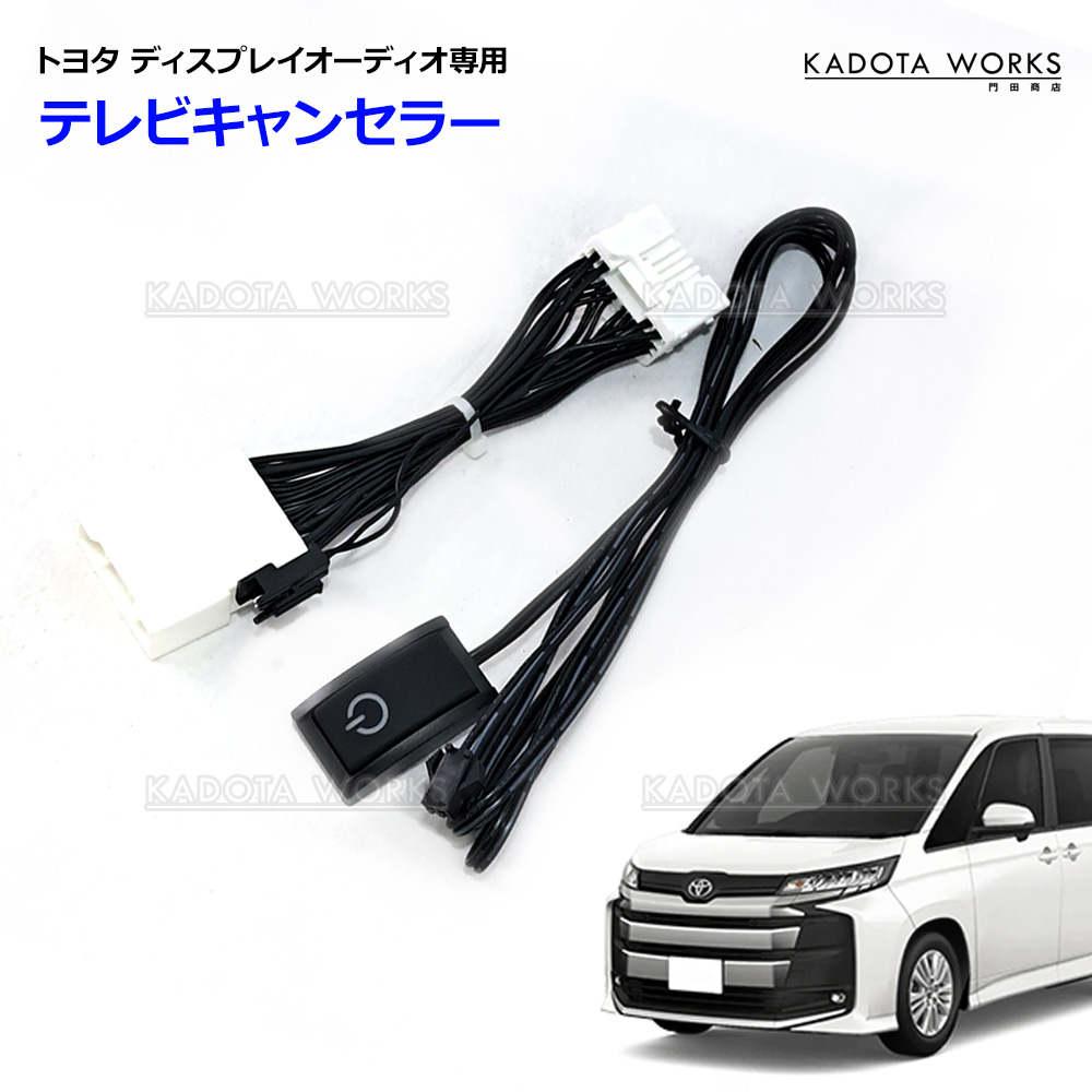 トヨタ ヴォクシー 90系 MZRA90W MZRA95W ZWR90W ZWR95W VOXY