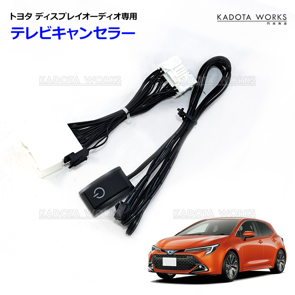 トヨタ カローラスポーツ MZEA12H ZWE219H ディスプレイオーディオ