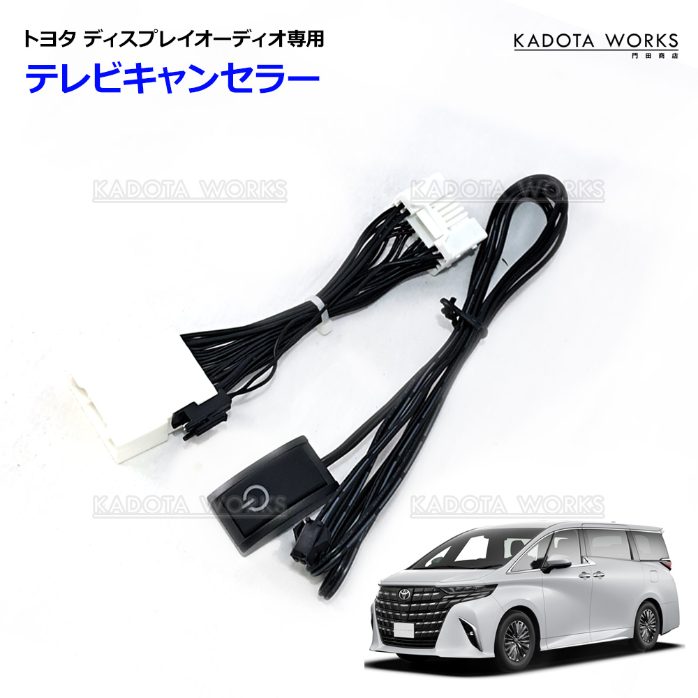 トヨタ アルファード 40系 AAHH40W AAHH45W AGH40W AGH45W