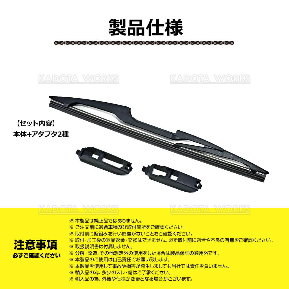 リアワイパー ブレード 300mm FF21S H28.2- イグニス スズキ 社外品