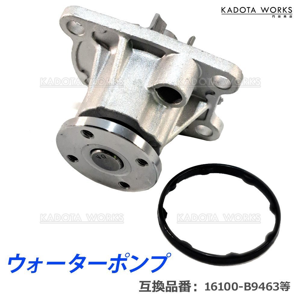 ダイハツ アトレーワゴン S321G S331G ウォーター ポンプ ウォーター