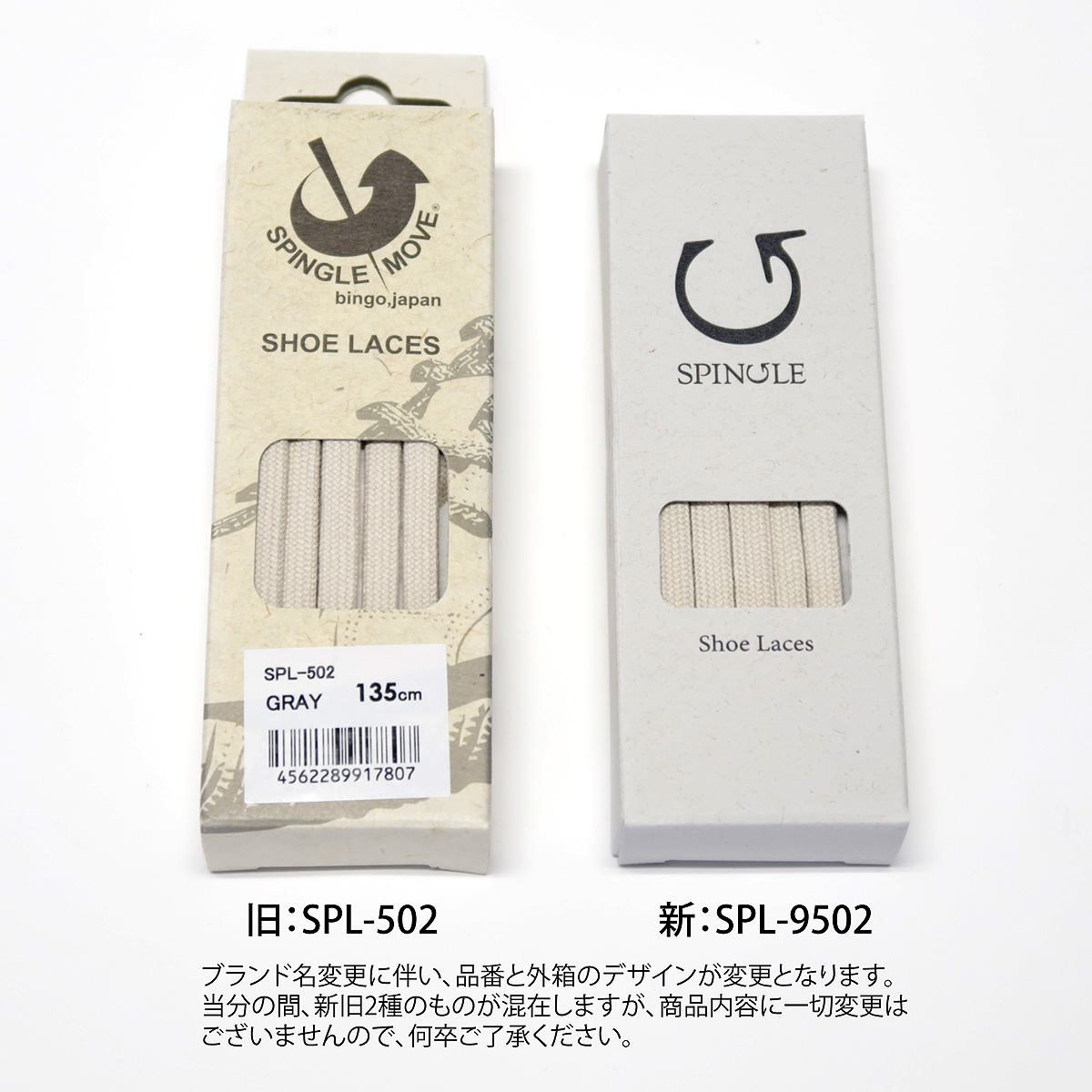 spl9502_new_info.jpg