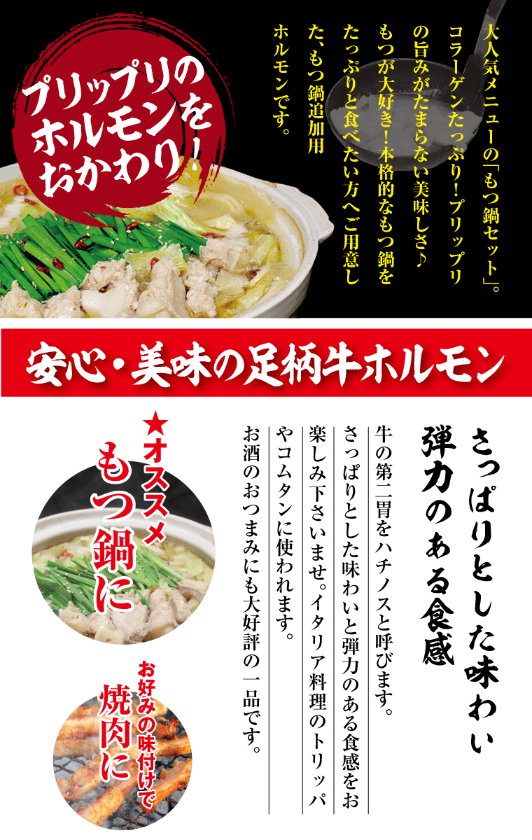 牛ホルモン 足柄牛ハチノス200g 国産牛 :a-hatinosu-200:かどやファーム - 通販 - Yahoo!ショッピング