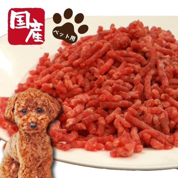 ペット用国産馬肉パラパラミンチ500g（細挽き）　ペット　ペットフード　ドッグフード　ペットのお肉　犬　愛犬
