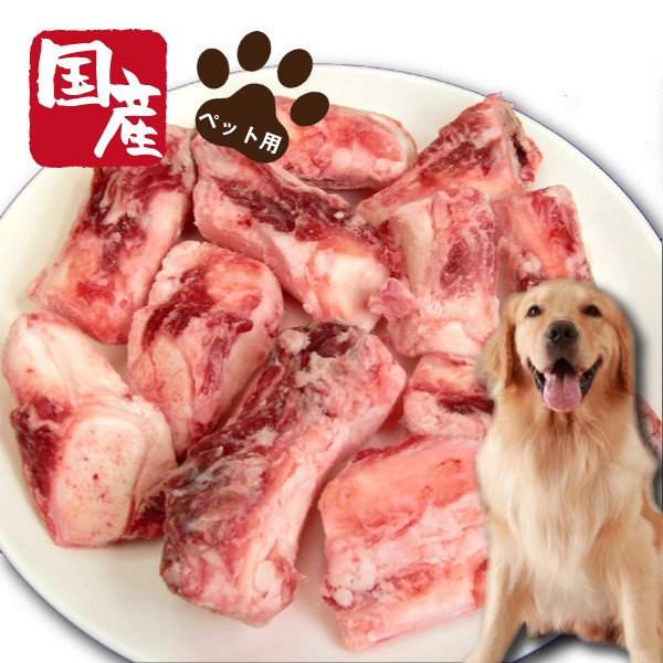 ペット用国産牛軟骨ショートMサイズ1kg　ペット　ペットフード　ドッグフード　ペットのお肉　犬　愛犬