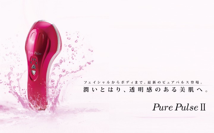 マルタカ・パルス】Pure pulse2(ピュアパルス2) 手軽に自宅で全身