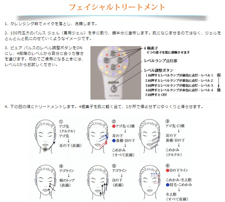 Pure Pulse2(ピュアパルス2) 手軽に自宅で全身トリートメント 美容器