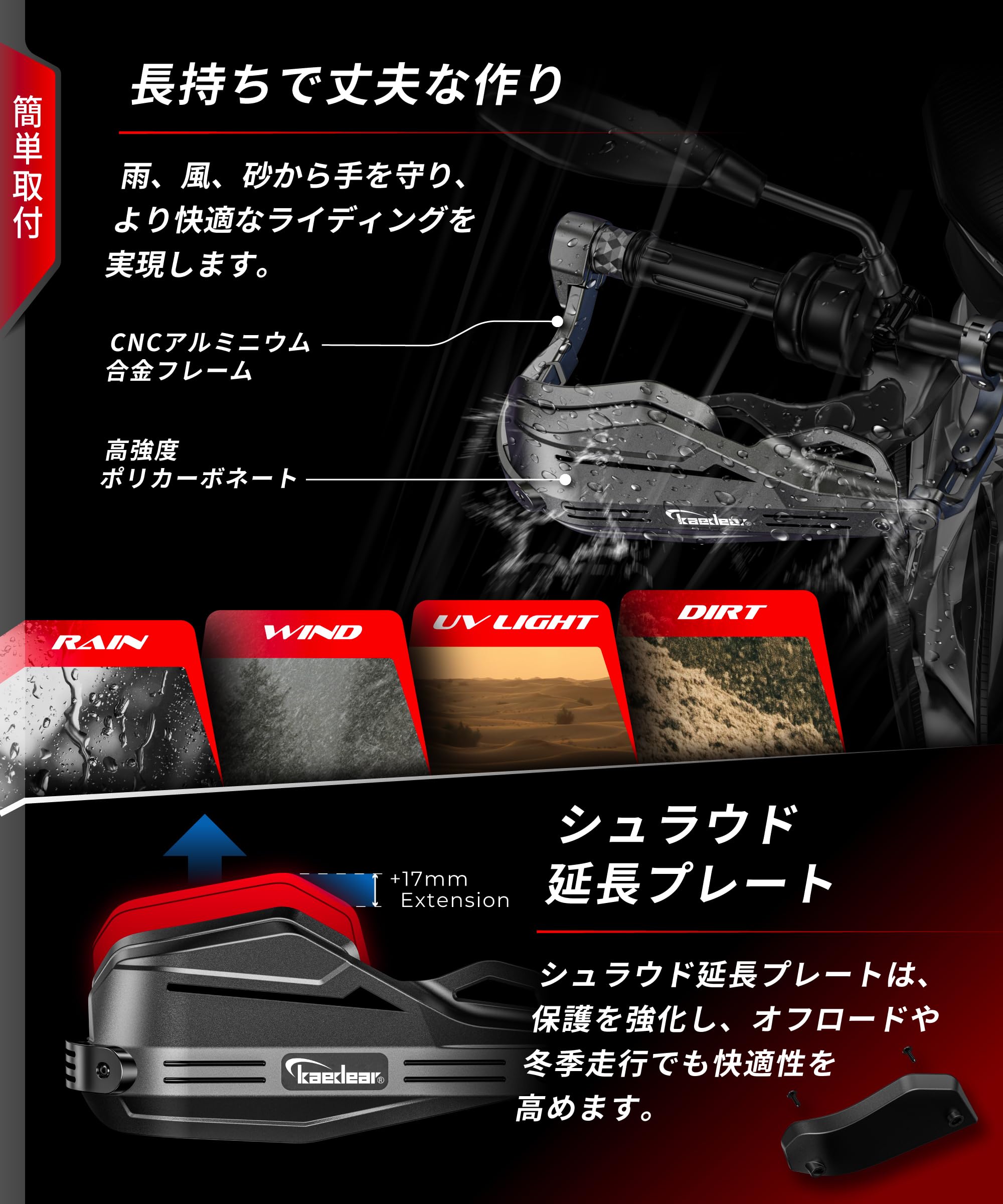 バイク ナックルガード ハンドガード 防塵 防風 防寒 ハンドル ガード