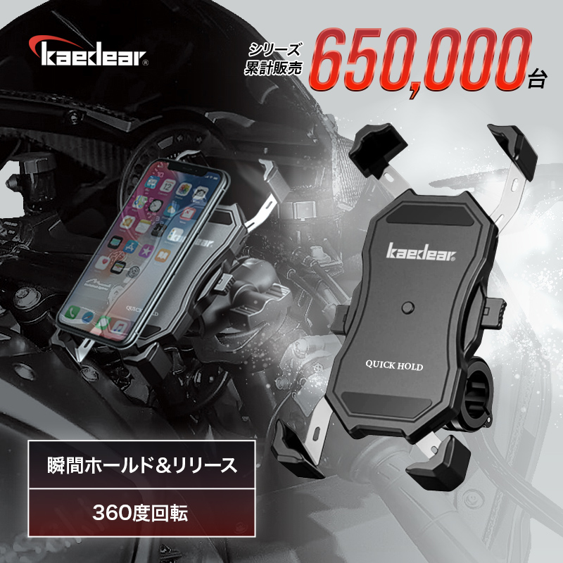 2台 スマホホルダー バイク 自転車 クイックホールド 固定 360度 最新 