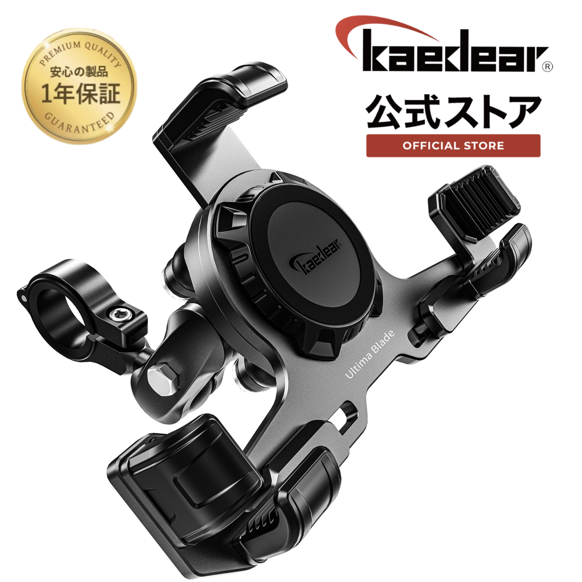 アルティマブレイド/Air Mount KDR-M27PA(1インチボール/充電