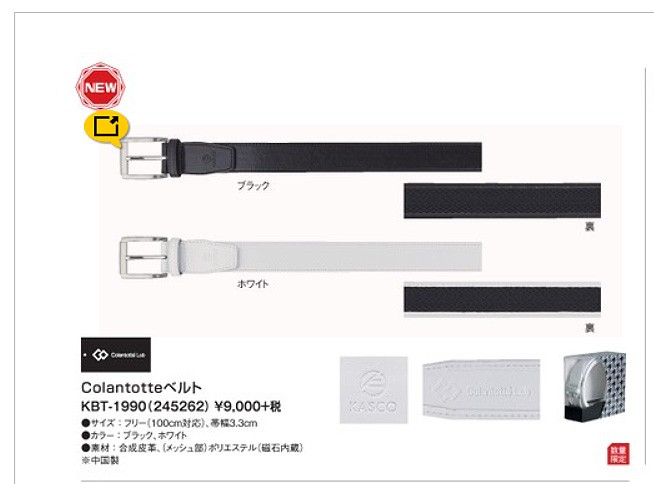 Colantotte コラントッテ ベルト フリーサイズ ブラック ホワイト 磁石 ゴルフ ゴルフウェア 父の日 ギフト :ZGKA-KBT-1990:アイジーエムオンライン  - 通販 - Yahoo!ショッピング