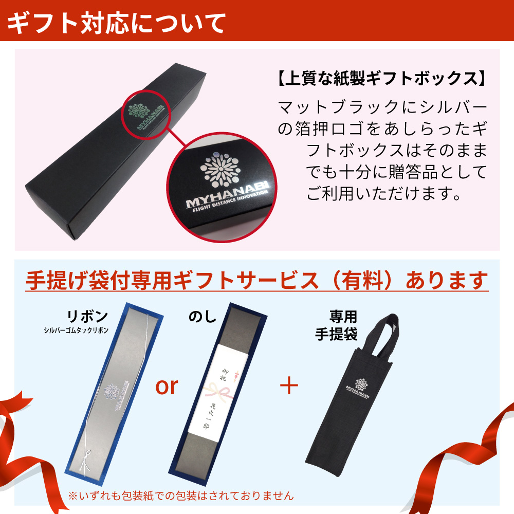 MYHANABI MYHANABI H2 マイハナビ ゴルフボール 公認球 ギフトアソート