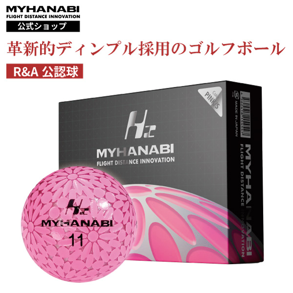 激安❗高反発ディスタンス系マイハナビIゴルフボール定価32000円以上ピンク MYHANABI H2 マイハナビ ゴルフボール 1ダース ピンク 公認球 飛