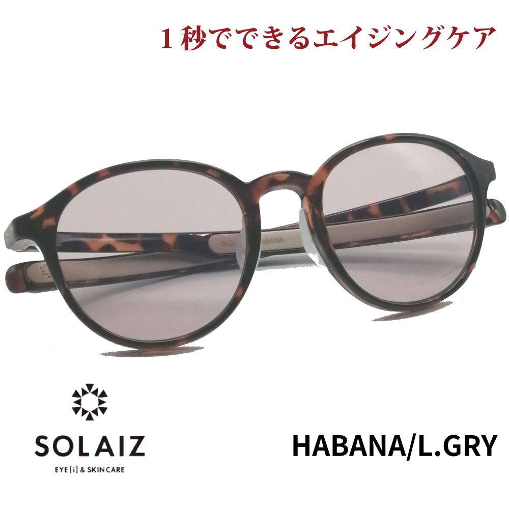 SLD-002 | Daily use collection | SOLAIZ