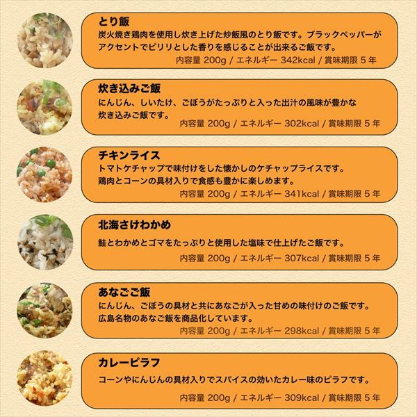 おいしい保存食はバリエーションもゆたか