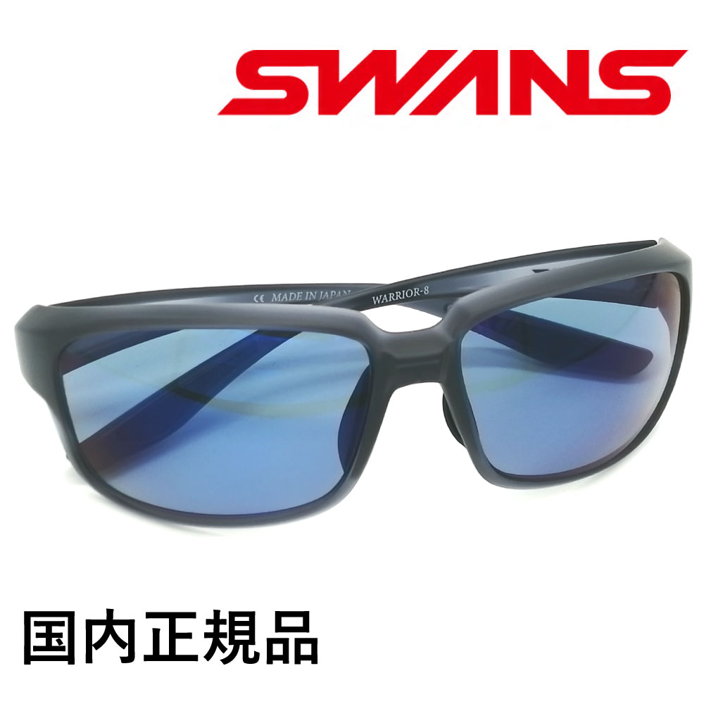 SWANS スワンズ ウォーリアー・エイト WA8-0167 CSK ゴルフ用サングラス スポーツサングラス 偏光レンズ マットブラック アイスブルー  紫外線カット 紫外線予防