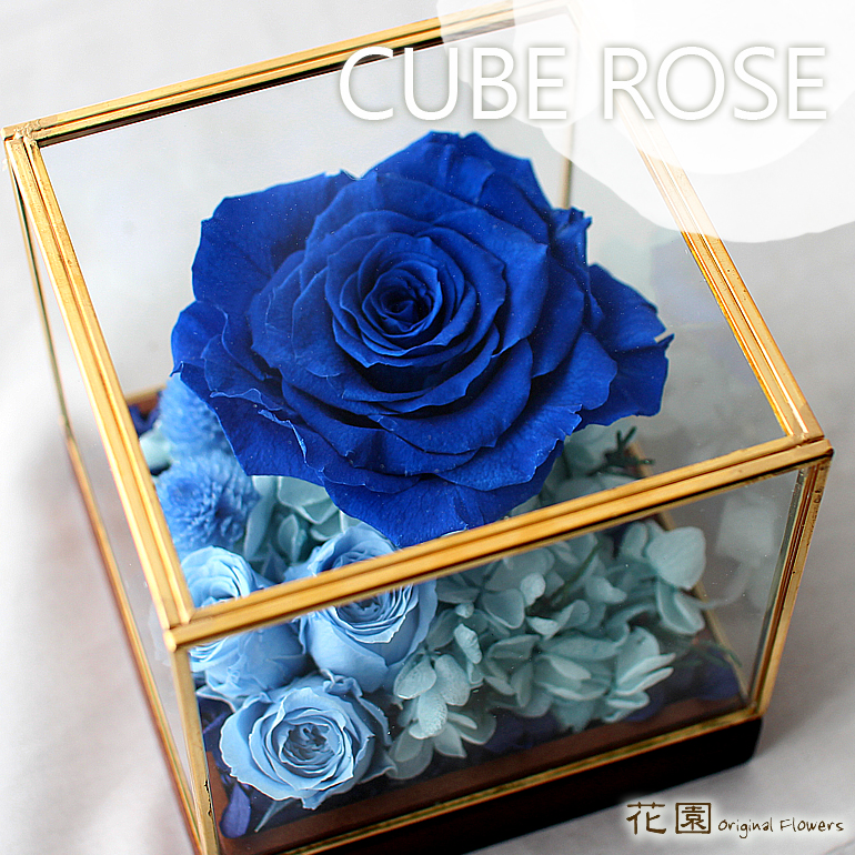 プリザーブドフラワー『キューブローズ 〜ブルー〜』クリアケース付