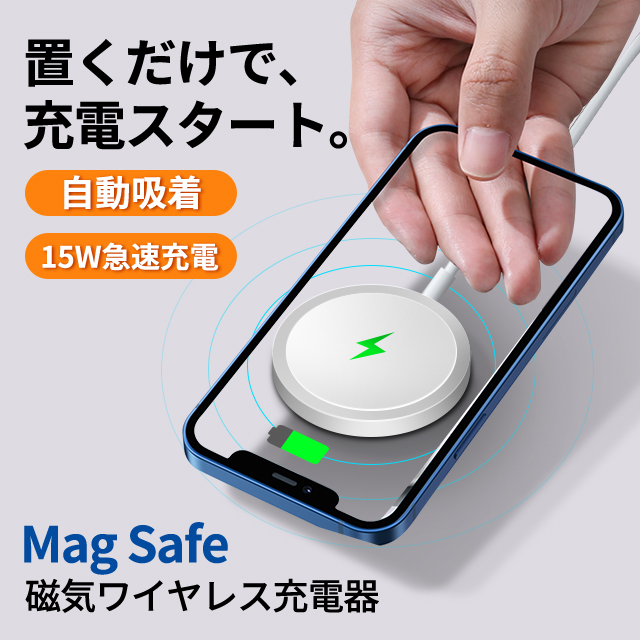 For Magsafe充電器 iphone13/12用 マグネットワイヤレス充電器 15W急速 強力磁気 Type-C端子 超薄型 マグセーフ充電器  : ms-qicharger-a : カエルお店 - 通販 - Yahoo!ショッピング