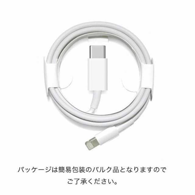 iphone12 2m 2m Apple純正ケーブル PD急速充電 iPhone 充電ケーブル 