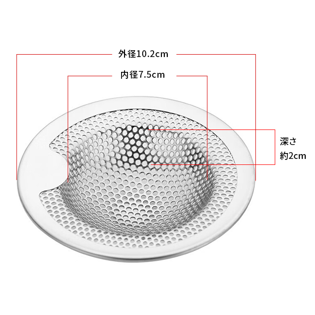 流し用 排水口 ゴミ受け 排水溝 簡単に取り 排水フィルター ステンレス製  ゴミかご  ヘアキャッチャー 清潔 カビ  水回り アイデア 台所 掃除 S、M、Lサイズ｜kaeru-store｜04