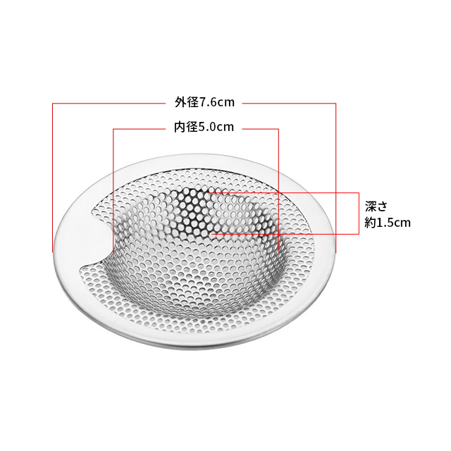 流し用 排水口 ゴミ受け 排水溝 簡単に取り 排水フィルター ステンレス製  ゴミかご  ヘアキャッチャー 清潔 カビ  水回り アイデア 台所 掃除 S、M、Lサイズ｜kaeru-store｜03