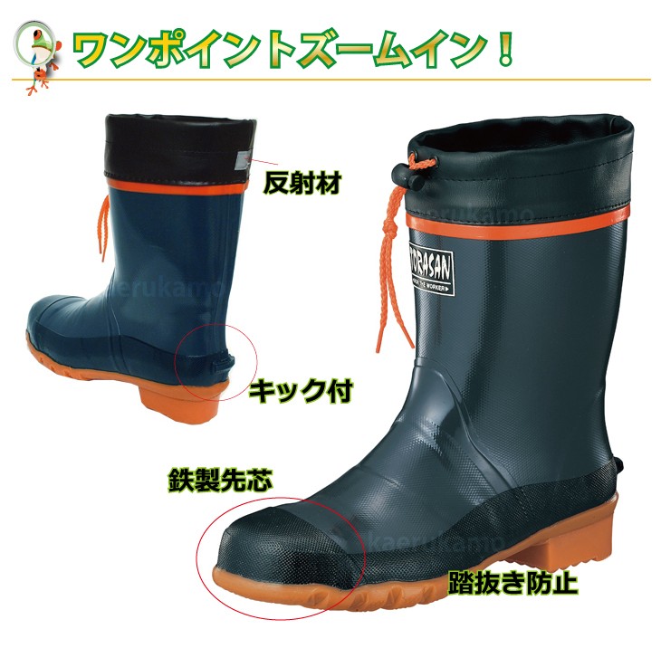 安全長靴 解体用長靴 福山ゴム 解体屋 寅さんFS-2 先芯・踏抜き防止中