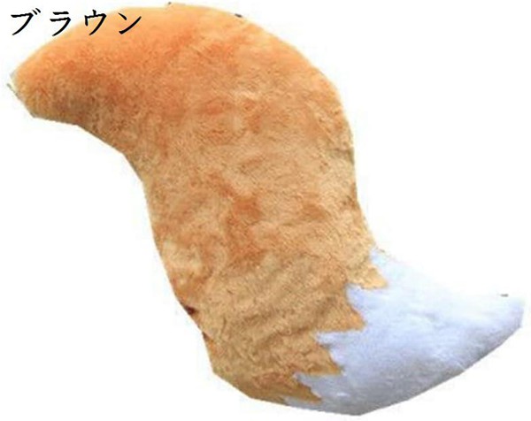 Amazon.co.jp: タヌキとキツネ もちっとぬいぐるみ しっぽ抱き