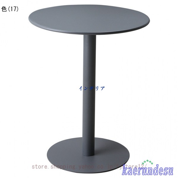 直径70cm 60cm ラウンジテーブル ミーティングテーブル リフレッシュテーブル 会議テーブル カフェテーブル おしゃれ 丸 エントランス 【ハク】 丸型