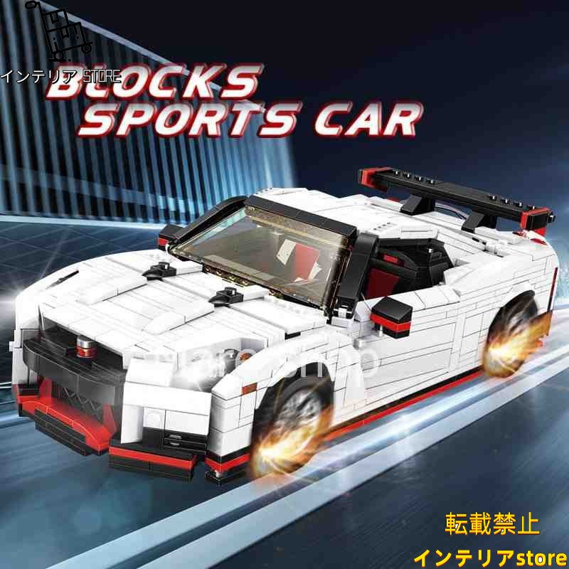 ブロック レゴ互換 レーシングカー スポーツカー ブロック 13104 日産 GTR R35 おもちゃ 1024ピース