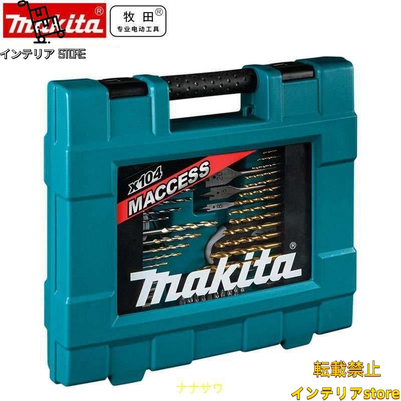 Makita D-37150 104 Pc. Metric Bit and Hand Tool Set 並行輸入品 :sg