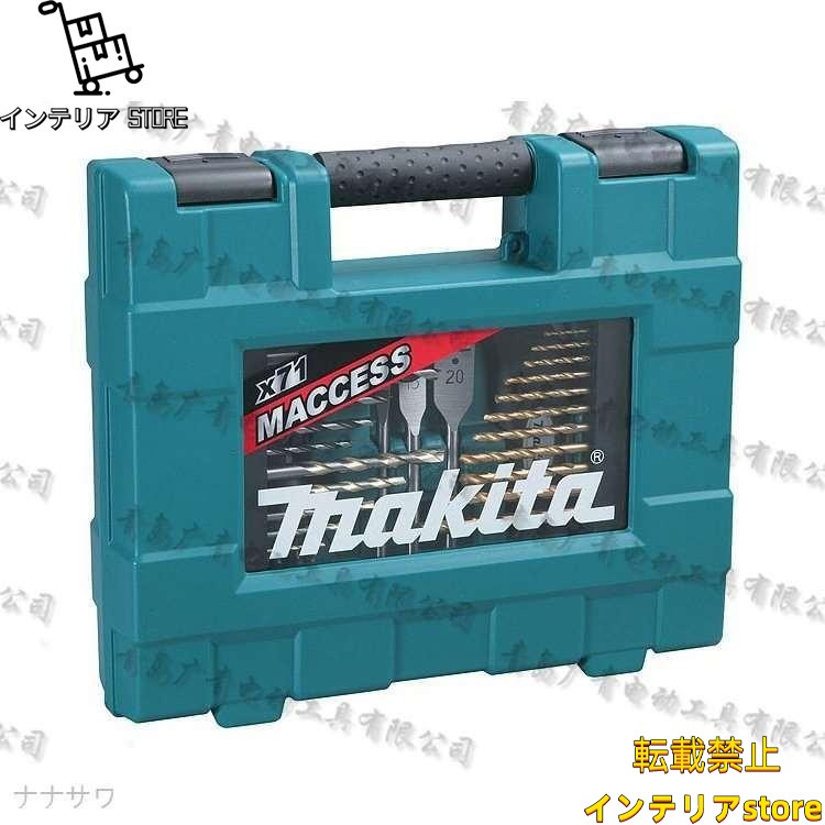 Makita D-37150 104 Pc. Metric Bit and Hand Tool Set 並行輸入品 :sg