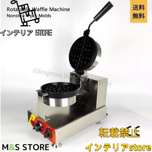ワッフルメーカー 業務用 110v 人気 おすすめ 飲食店 イベント レストラン
