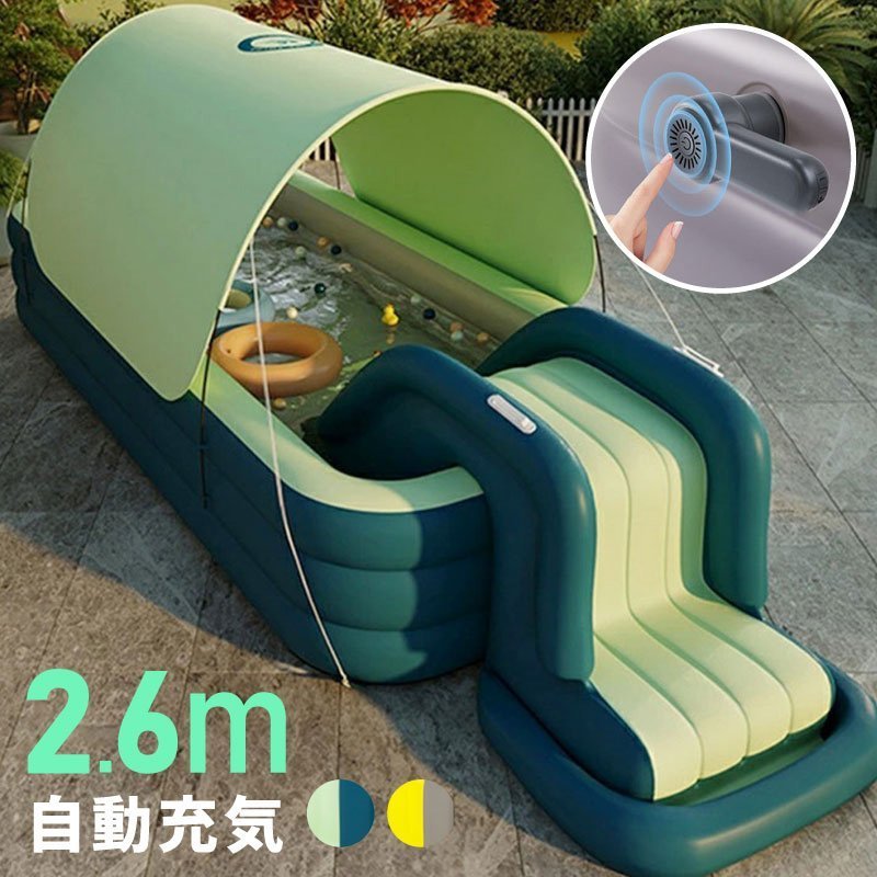 送料無料 プール すべり台付き 大型 家庭用 電動ポンプ付き 2.6M