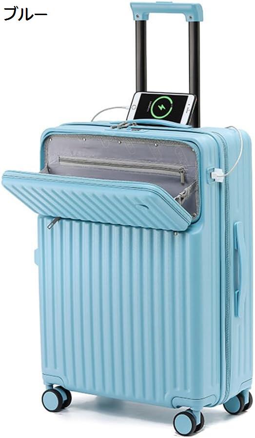 スーツケース フロントオープン 機内持ち込み Lサイズ 多機能 キャリーケース 4泊5日 カップホルダー付き USBポート付き 軽量 出張｜kaerundesu｜05