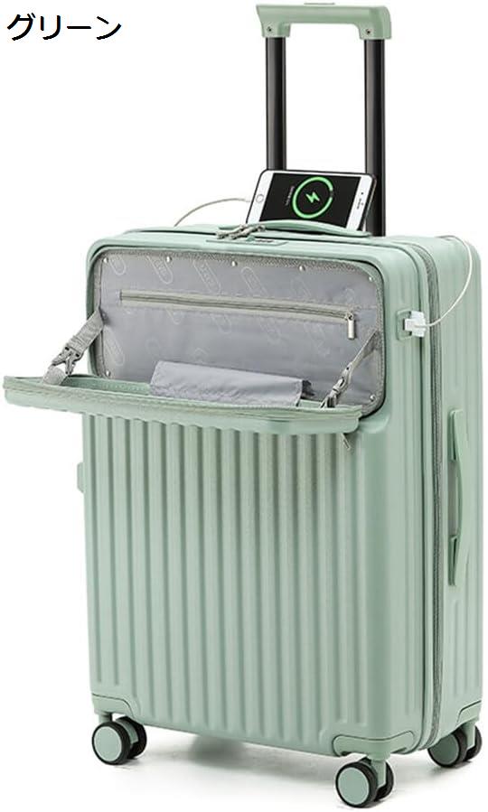 スーツケース フロントオープン 機内持ち込み Lサイズ 多機能 キャリーケース 4泊5日 カップホルダー付き USBポート付き 軽量 出張｜kaerundesu｜02