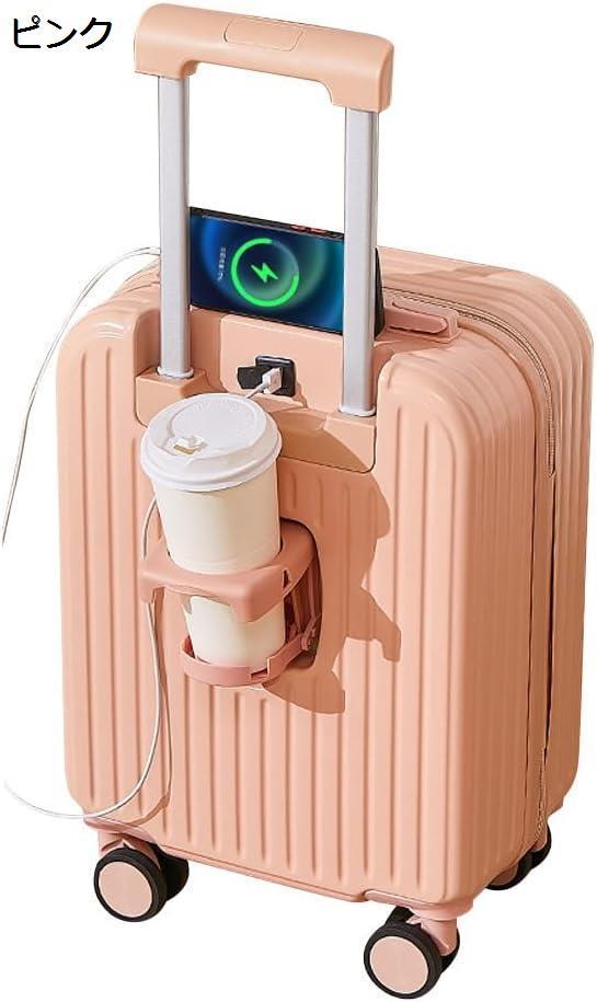 スーツケース キャリーケース 機内持ち込み キャリーバッグ 小型 カップホルダー USBポート付き 可愛い 超軽量 静音ダブルキャスター｜kaerundesu｜04