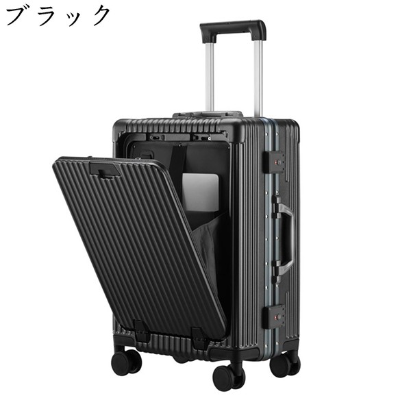 スーツケース 機内持込 アルミニウム製フレーム 前ポケット 側面