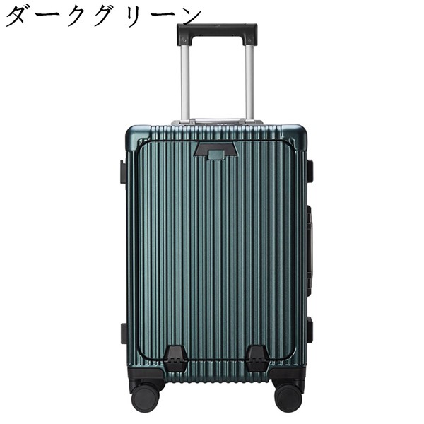 専用バッグ スーツケース 機内持込 アルミニウム製フレーム 前ポケット 側面
