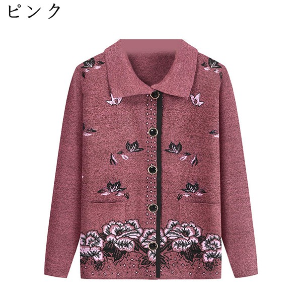 ニット セーター レディース 高齢者 インナー 婦人 花柄 カーディガン M-4XL ジャケット ジップアップ 春秋冬 ゆったり キレイめ 高齢者 女性 ニット セーター XL-4XL ニットカーディガン 花柄