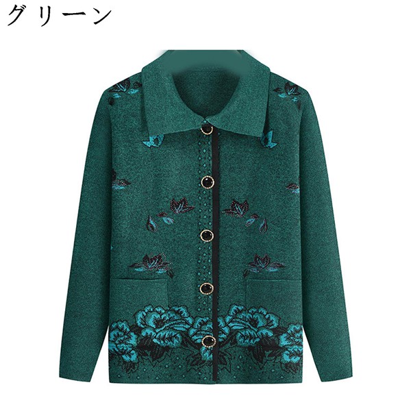 婦人 ニット レディース カーディガン 花柄 XL-4XL 秋服 ニットセーター 高齢者 女性 シニアアウター 前開き ストレッチ 軽量 高齢者 女性 ニット セーター XL-4XL ニットカーディガン 花柄